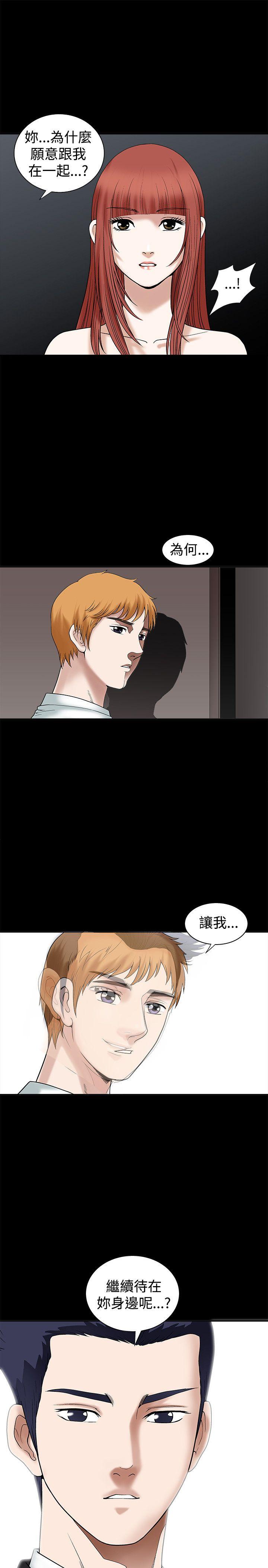 [韩国漫画] 诱惑 乱伦,巨乳大奶, 不伦#[49P]-28