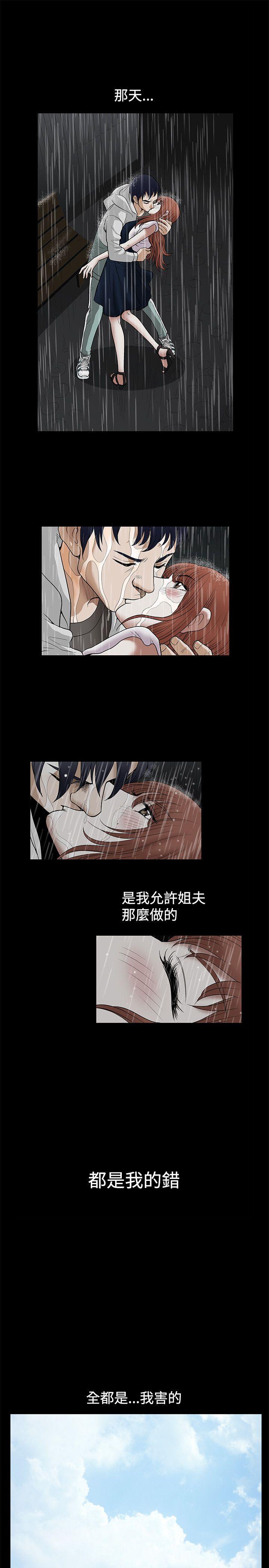 [韩国漫画] 诱惑 乱伦,巨乳大奶, 不伦#[49P]-31