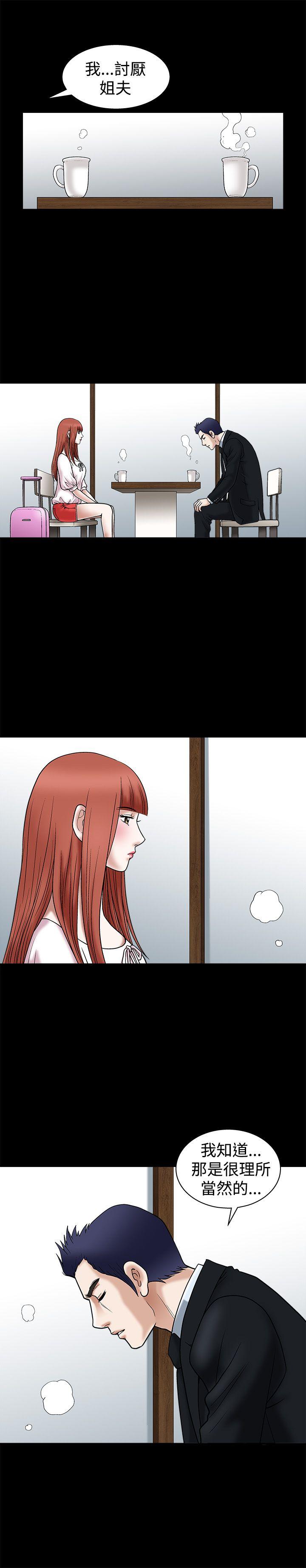 [韩国漫画] 诱惑 乱伦,巨乳大奶, 不伦#[49P]-33