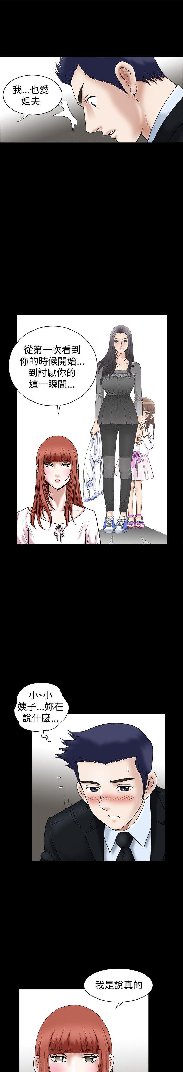 [韩国漫画] 诱惑 乱伦,巨乳大奶, 不伦#[49P]-34