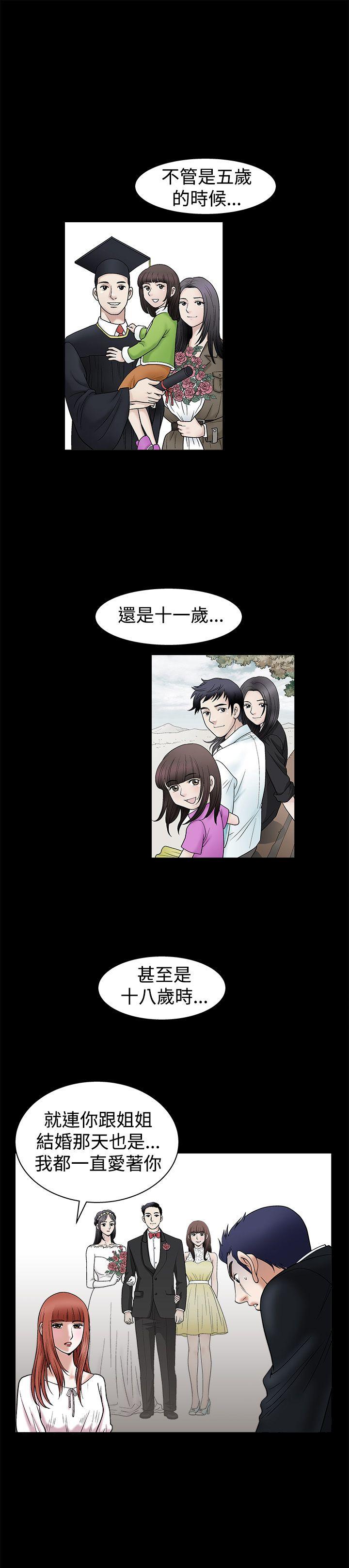 [韩国漫画] 诱惑 乱伦,巨乳大奶, 不伦#[49P]-36