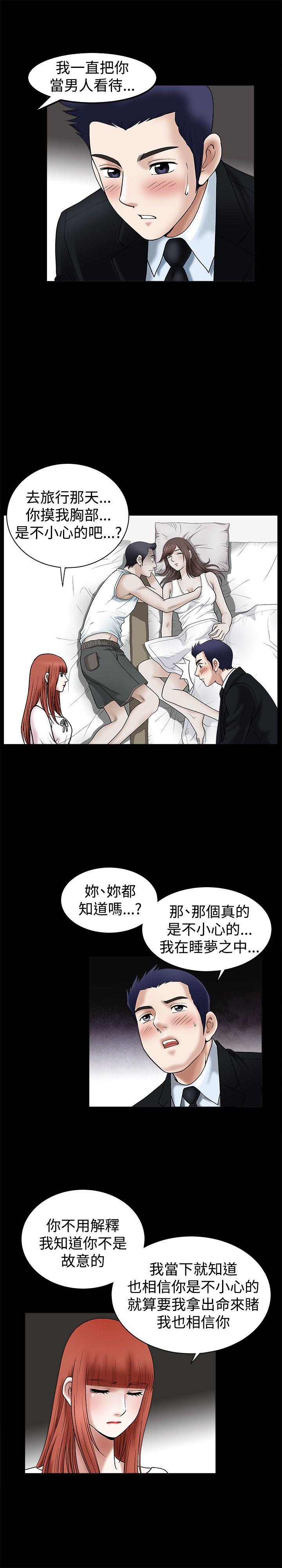 [韩国漫画] 诱惑 乱伦,巨乳大奶, 不伦#[49P]-37