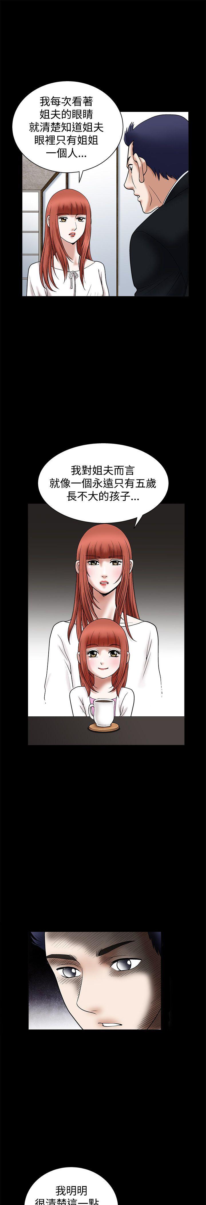 [韩国漫画] 诱惑 乱伦,巨乳大奶, 不伦#[49P]-38