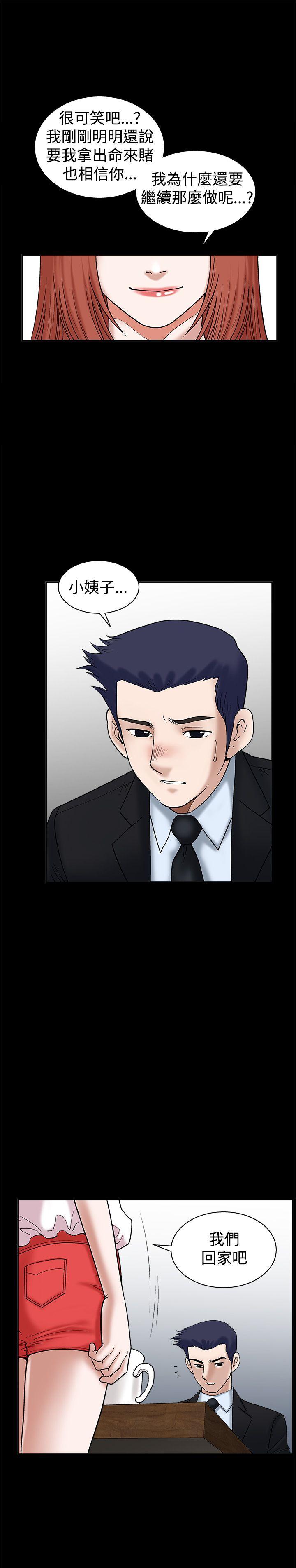 [韩国漫画] 诱惑 乱伦,巨乳大奶, 不伦#[49P]-40