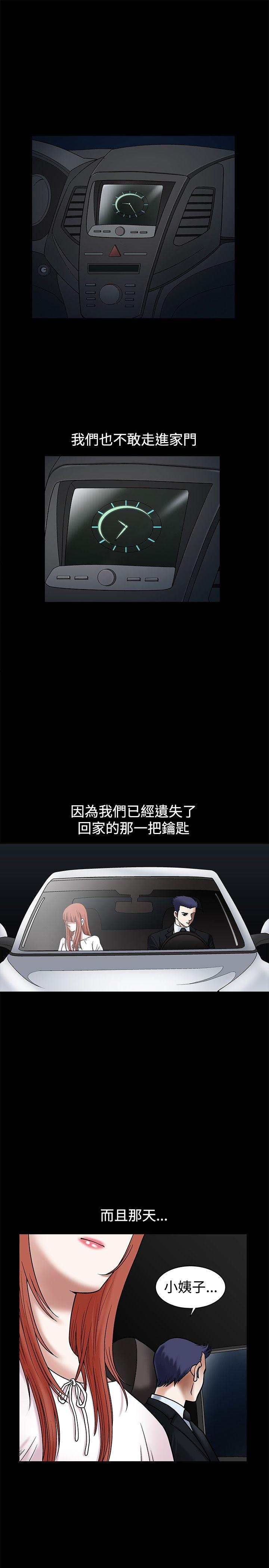 [韩国漫画] 诱惑 乱伦,巨乳大奶, 不伦#[49P]-42