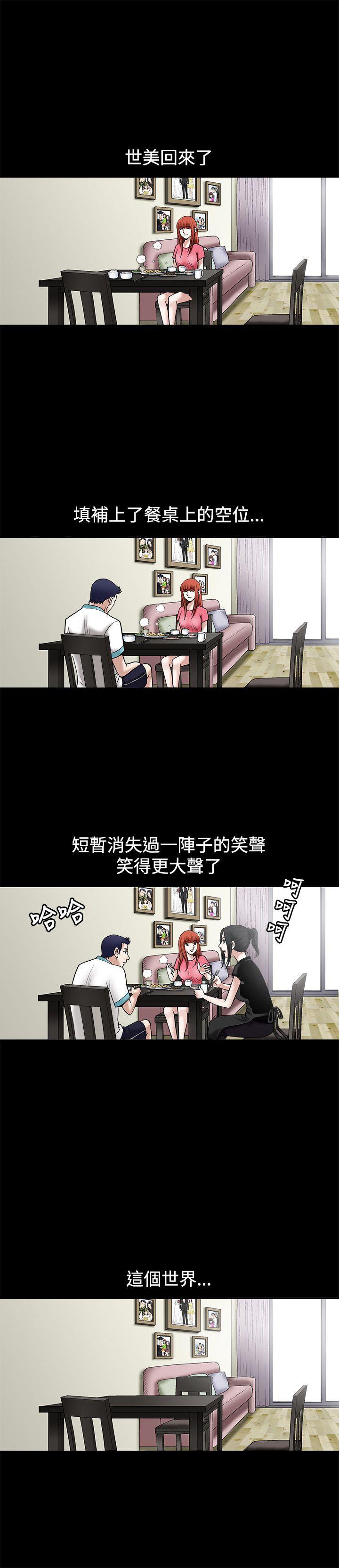 [韩国漫画] 诱惑 乱伦,巨乳大奶, 不伦#[41P]-11