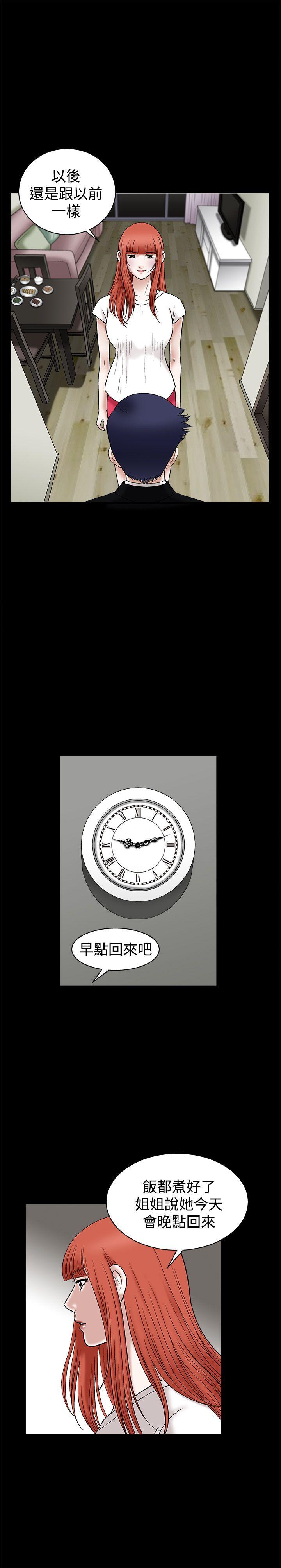 [韩国漫画] 诱惑 乱伦,巨乳大奶, 不伦#[41P]-17