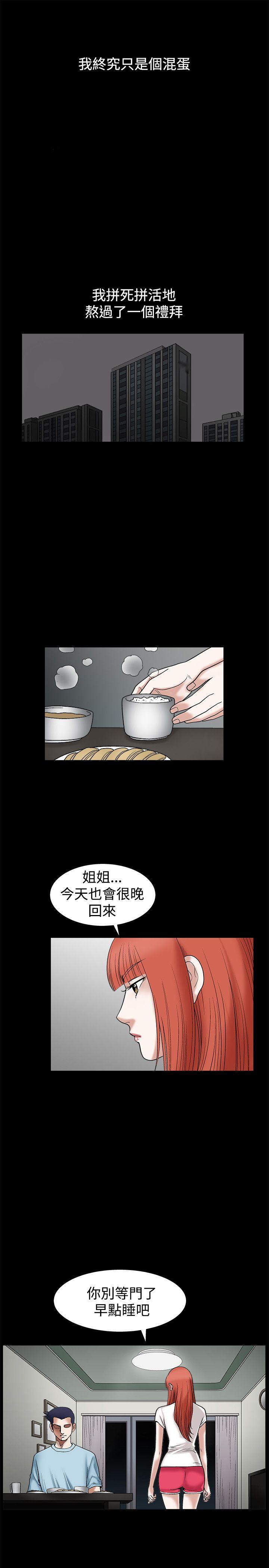 [韩国漫画] 诱惑 乱伦,巨乳大奶, 不伦#[41P]-32