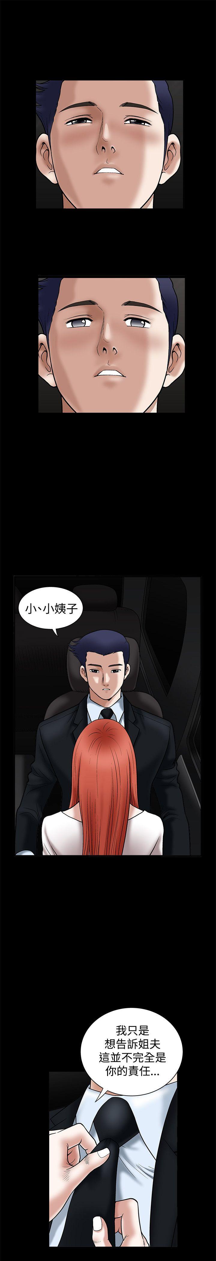 [韩国漫画] 诱惑 乱伦,巨乳大奶, 不伦#[41P]-5