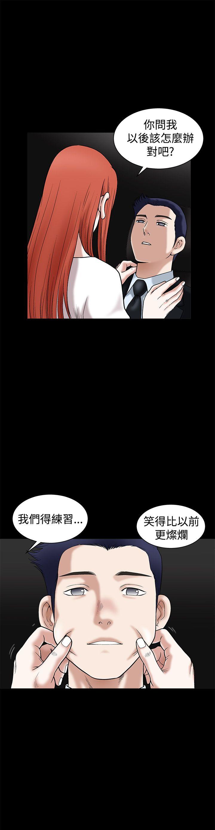 [韩国漫画] 诱惑 乱伦,巨乳大奶, 不伦#[41P]-7