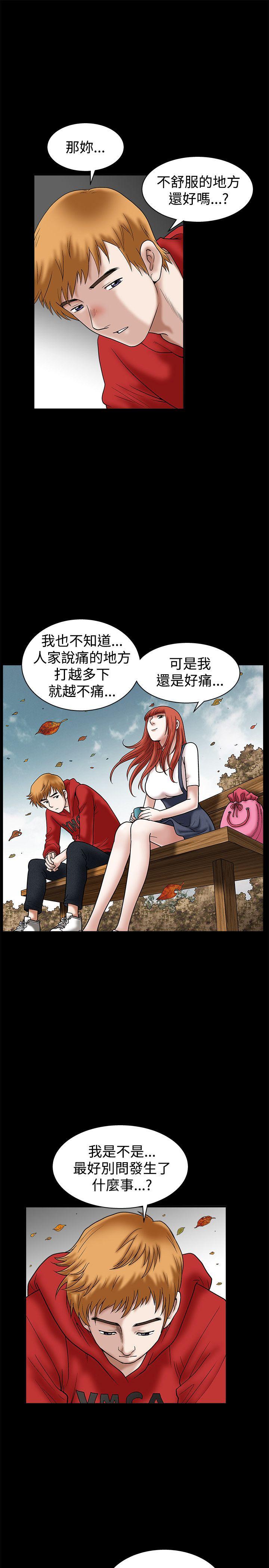 [韩国漫画] 诱惑 乱伦,巨乳大奶, 不伦#[51P]-28