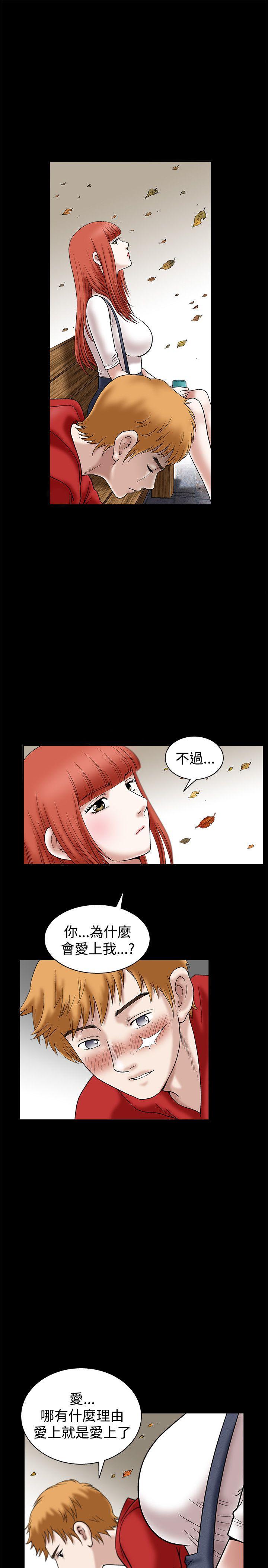 [韩国漫画] 诱惑 乱伦,巨乳大奶, 不伦#[51P]-30