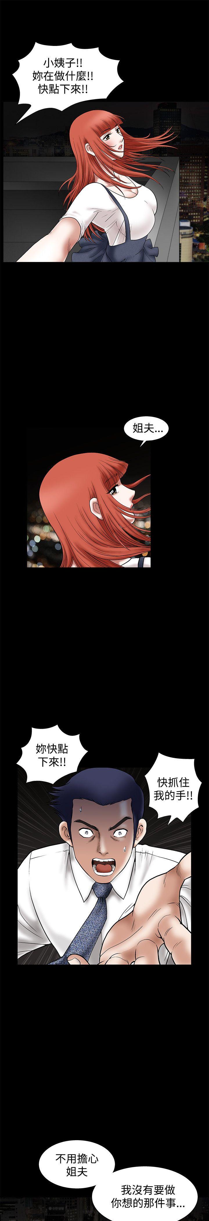 [韩国漫画] 诱惑 乱伦,巨乳大奶, 不伦#[51P]-41