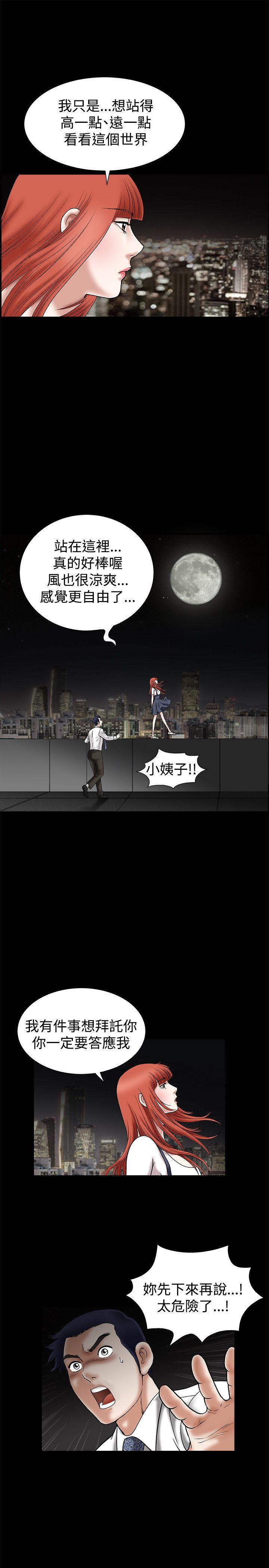 [韩国漫画] 诱惑 乱伦,巨乳大奶, 不伦#[51P]-43