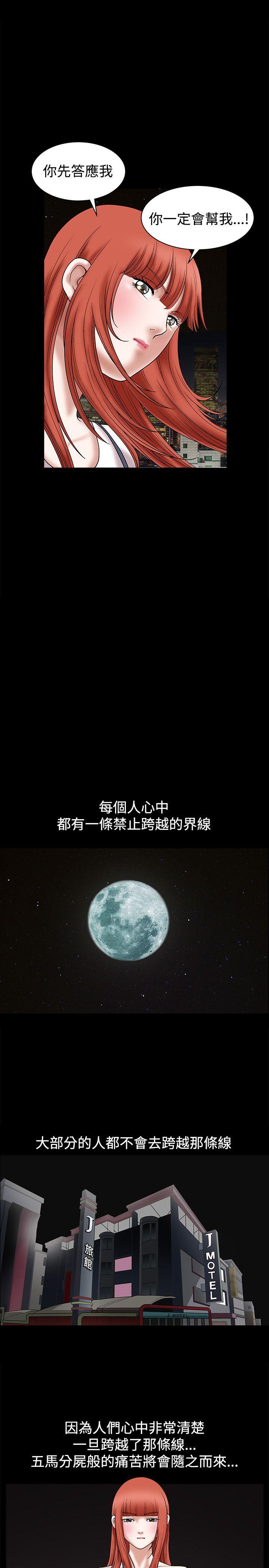 [韩国漫画] 诱惑 乱伦,巨乳大奶, 不伦#[51P]-45