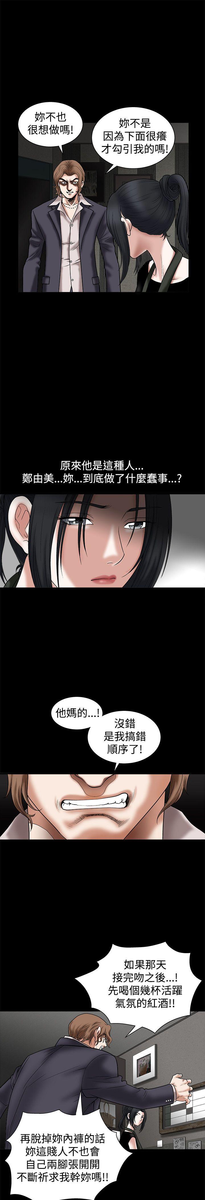 [韩国漫画] 诱惑 乱伦,巨乳大奶, 不伦#[51P]-5