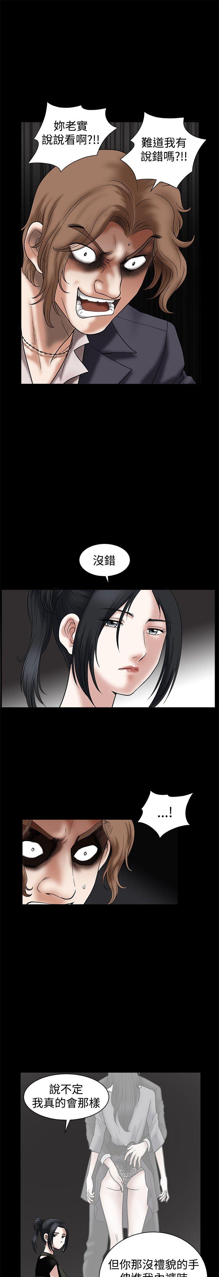 [韩国漫画] 诱惑 乱伦,巨乳大奶, 不伦#[51P]-7