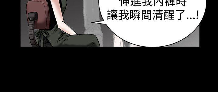 [韩国漫画] 诱惑 乱伦,巨乳大奶, 不伦#[51P]-8
