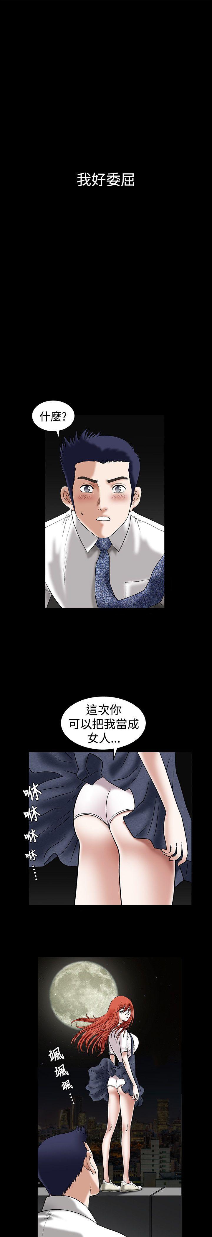 [韩国漫画] 诱惑 乱伦,巨乳大奶, 不伦#[34P]-1
