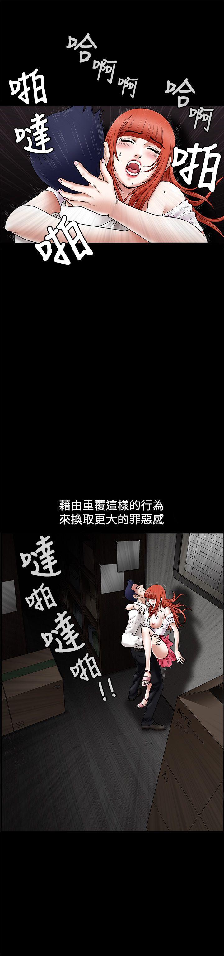 [韩国漫画] 诱惑 乱伦,巨乳大奶, 不伦#[34P]-17