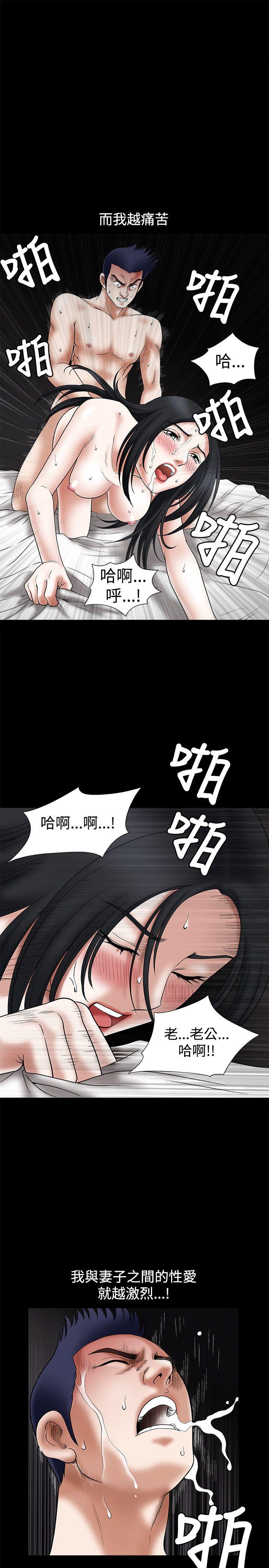 [韩国漫画] 诱惑 乱伦,巨乳大奶, 不伦#[34P]-24