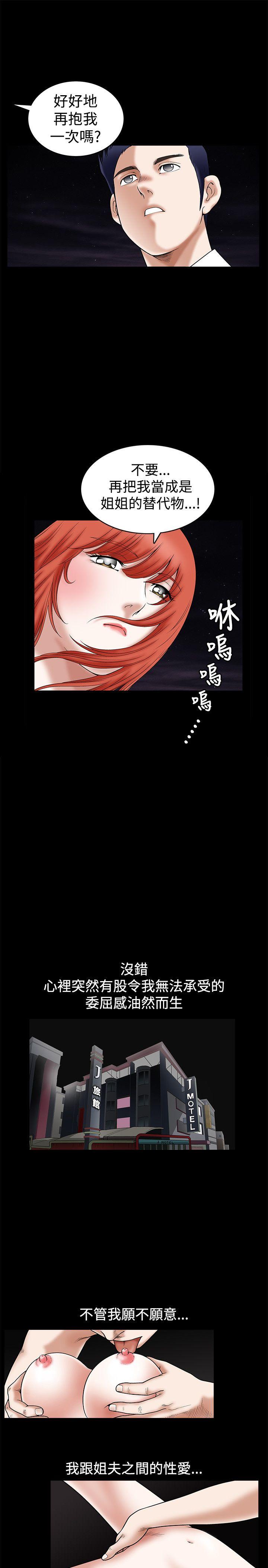 [韩国漫画] 诱惑 乱伦,巨乳大奶, 不伦#[34P]-3