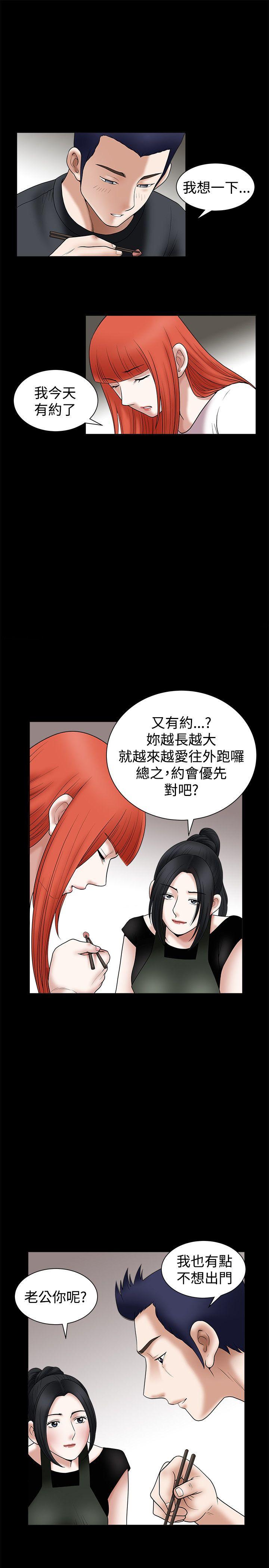 [韩国漫画] 诱惑 乱伦,巨乳大奶, 不伦#[28P]-11
