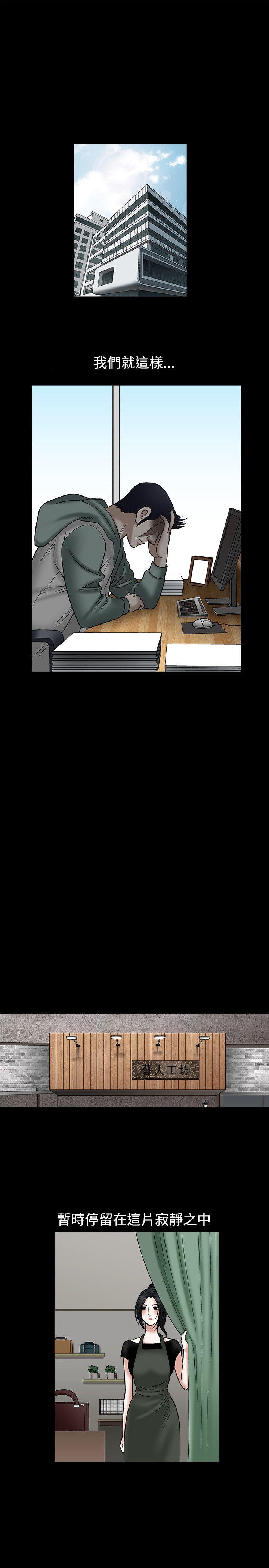 [韩国漫画] 诱惑 乱伦,巨乳大奶, 不伦#[28P]-15