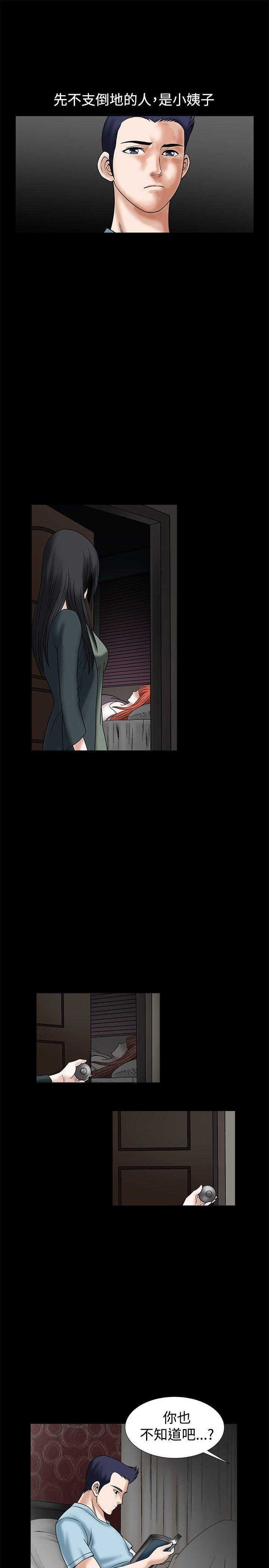 [韩国漫画] 诱惑 乱伦,巨乳大奶, 不伦#[28P]-19