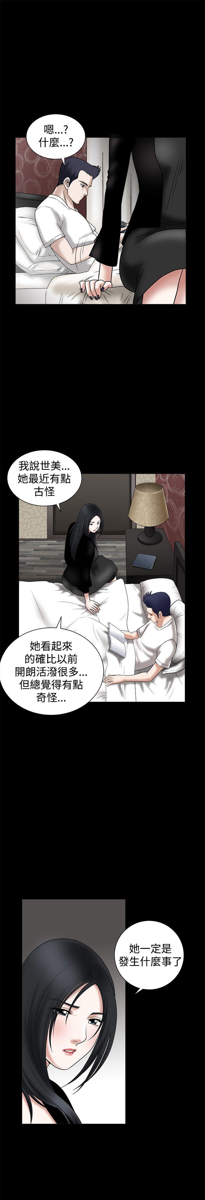 [韩国漫画] 诱惑 乱伦,巨乳大奶, 不伦#[28P]-21