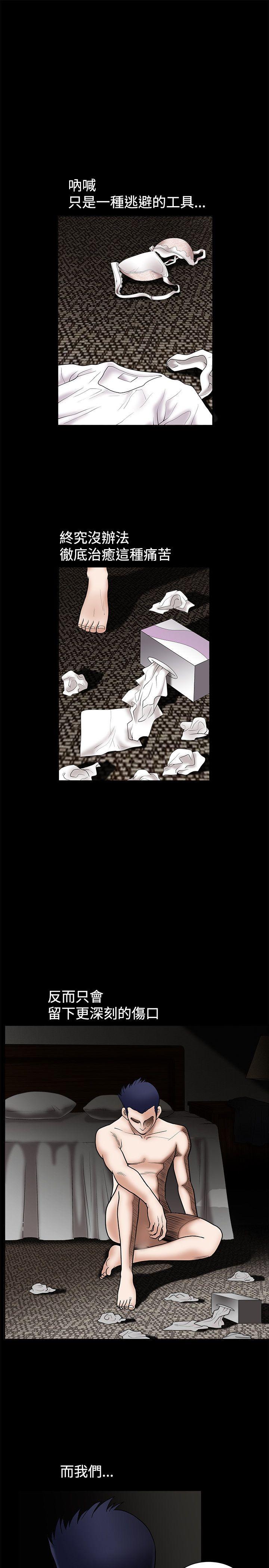 [韩国漫画] 诱惑 乱伦,巨乳大奶, 不伦#[28P]-5