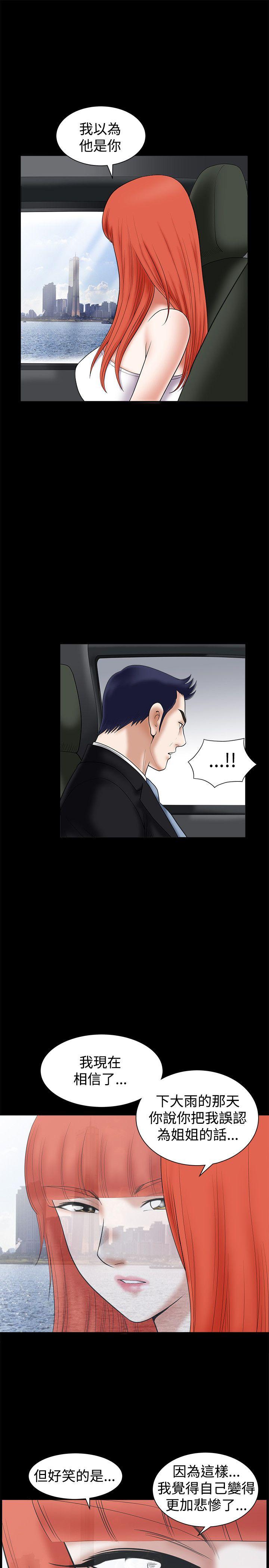 [韩国漫画] 诱惑 乱伦,巨乳大奶, 不伦#[35P]-18