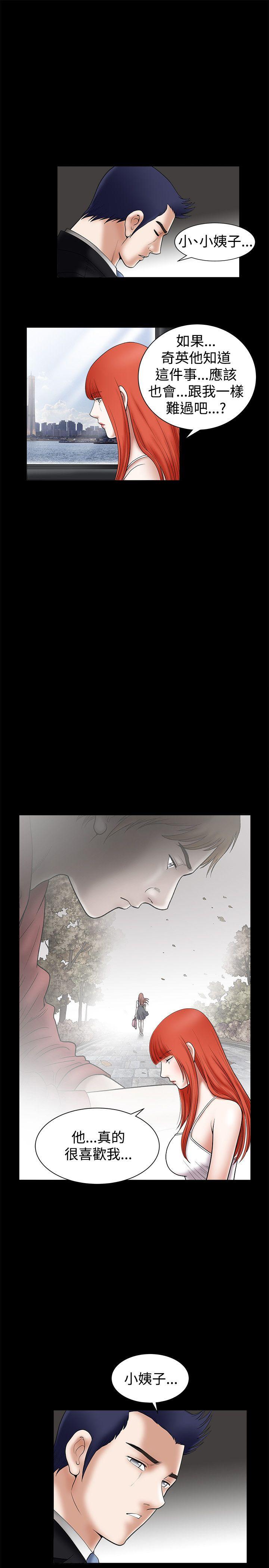 [韩国漫画] 诱惑 乱伦,巨乳大奶, 不伦#[35P]-20