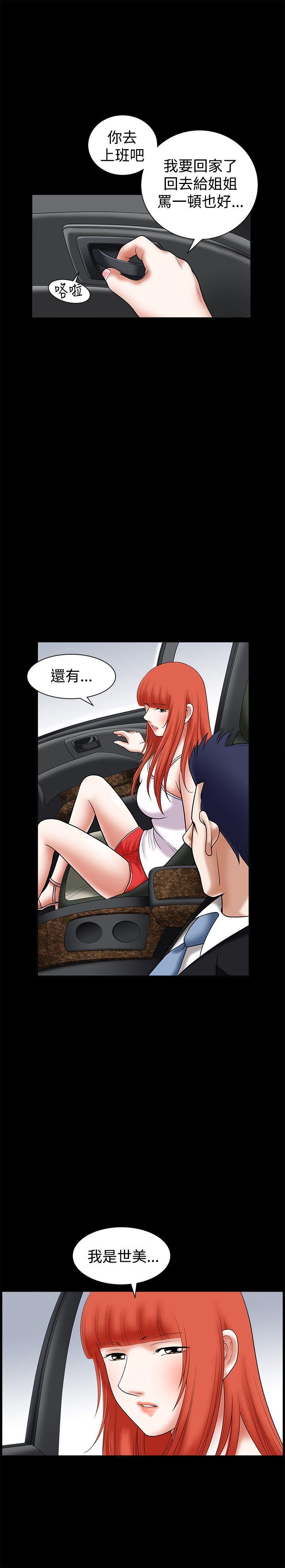 [韩国漫画] 诱惑 乱伦,巨乳大奶, 不伦#[35P]-22