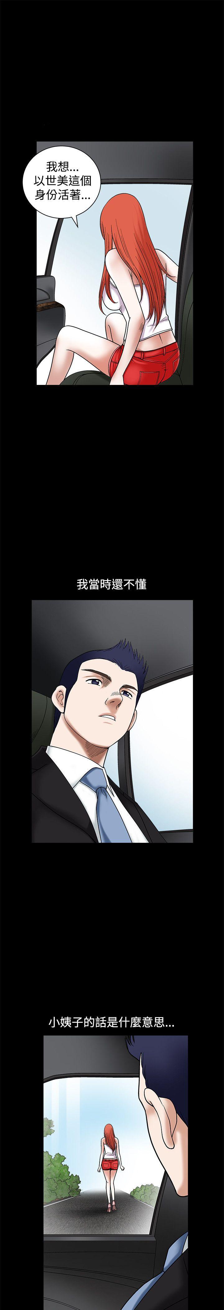 [韩国漫画] 诱惑 乱伦,巨乳大奶, 不伦#[35P]-23