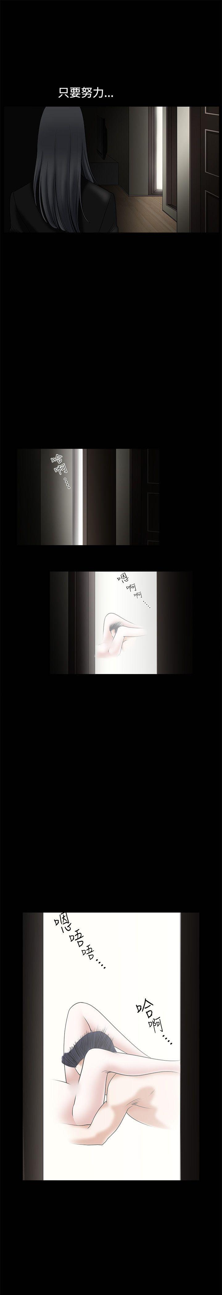 [韩国漫画] 诱惑 乱伦,巨乳大奶, 不伦#[44P]-14