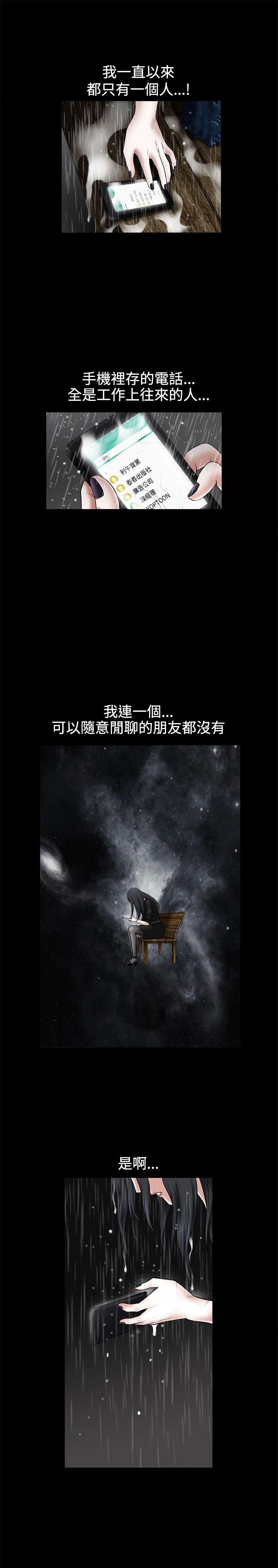 [韩国漫画] 诱惑 乱伦,巨乳大奶, 不伦#[44P]-23