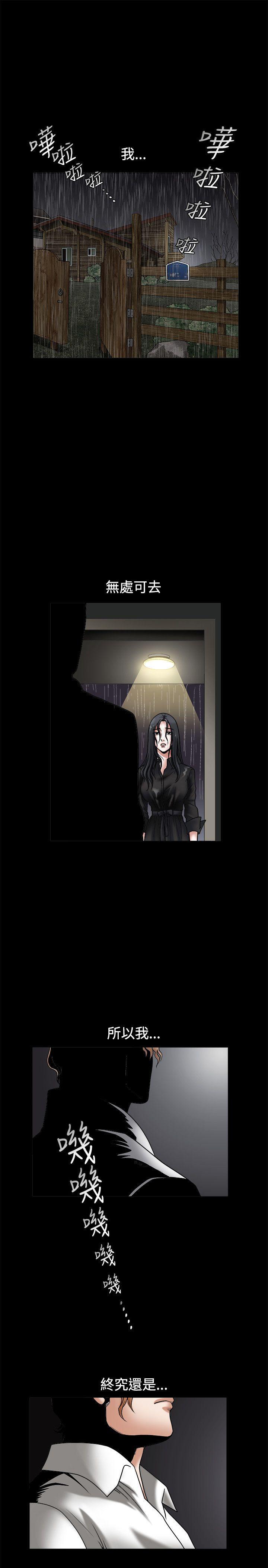 [韩国漫画] 诱惑 乱伦,巨乳大奶, 不伦#[44P]-25