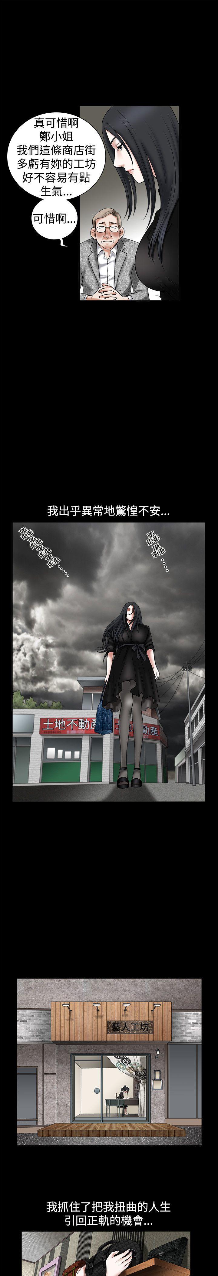 [韩国漫画] 诱惑 乱伦,巨乳大奶, 不伦#[44P]-3