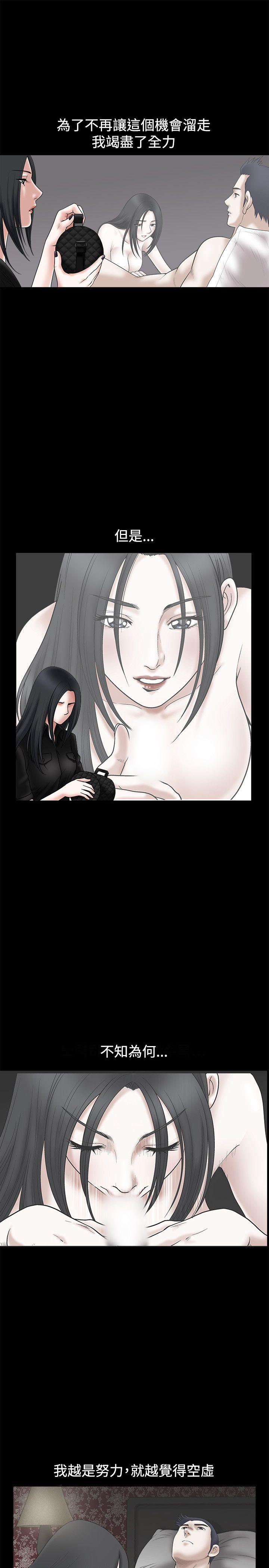 [韩国漫画] 诱惑 乱伦,巨乳大奶, 不伦#[44P]-5