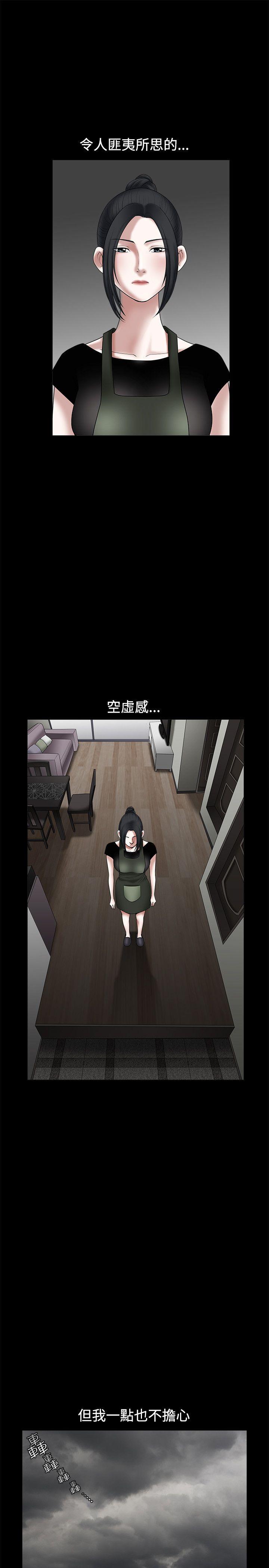 [韩国漫画] 诱惑 乱伦,巨乳大奶, 不伦#[44P]-9