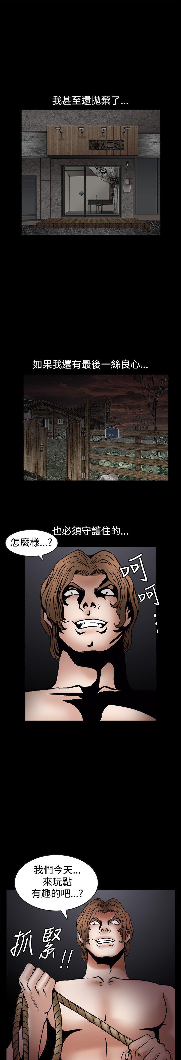 [韩国漫画] 诱惑 乱伦,巨乳大奶, 不伦#[35P]-32