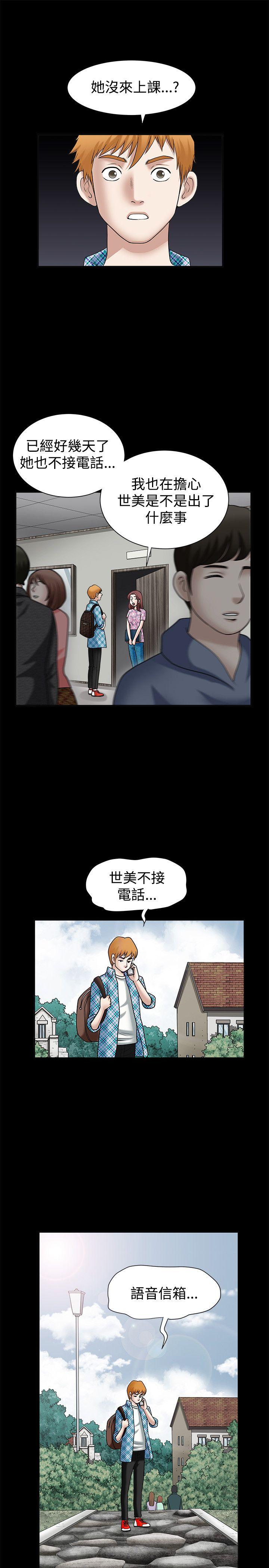 [韩国漫画] 诱惑 乱伦,巨乳大奶, 不伦#[35P]-8