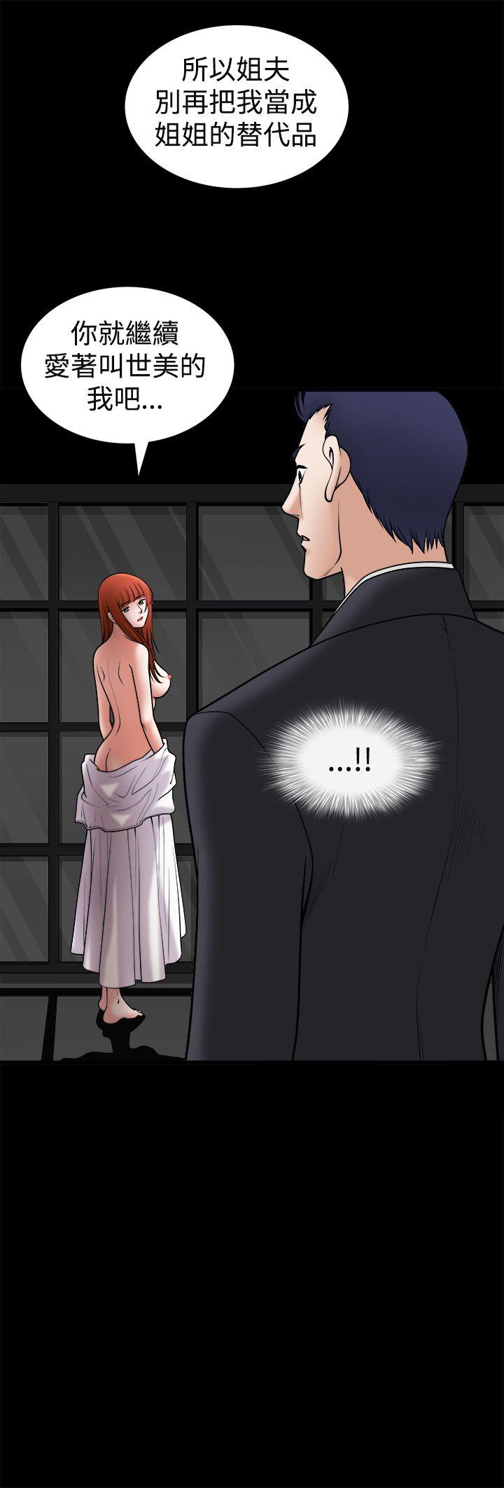 [韩国漫画] 诱惑 乱伦,巨乳大奶, 不伦#[24P]-20