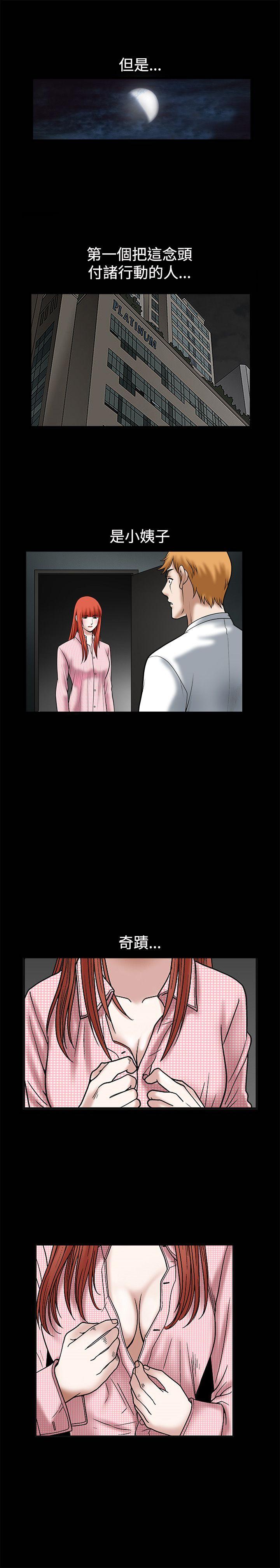 [韩国漫画] 诱惑 乱伦,巨乳大奶, 不伦#[19P]-16