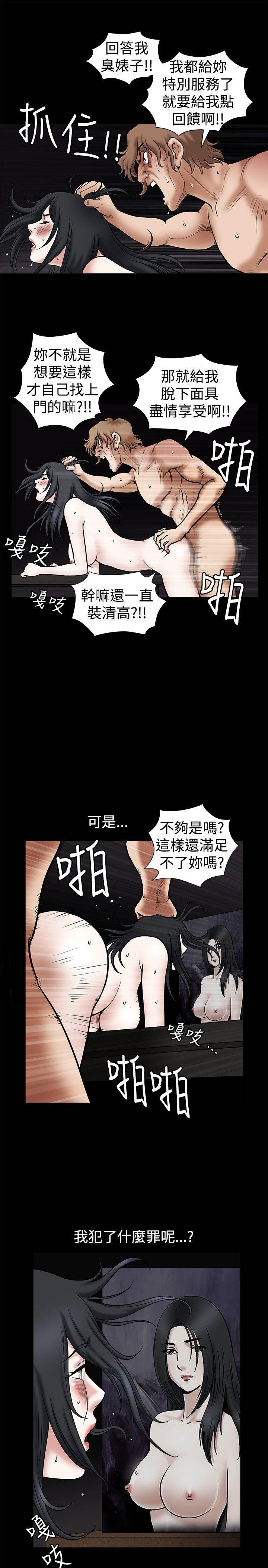 [韩国漫画] 诱惑 乱伦,巨乳大奶, 不伦#[19P]-5