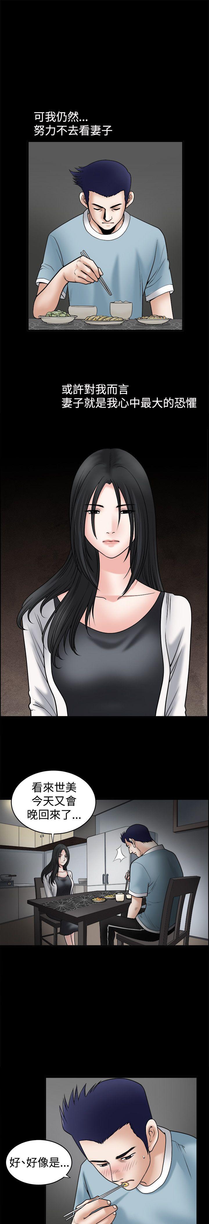 [韩国漫画] 诱惑 乱伦,巨乳大奶, 不伦#[30P]-15