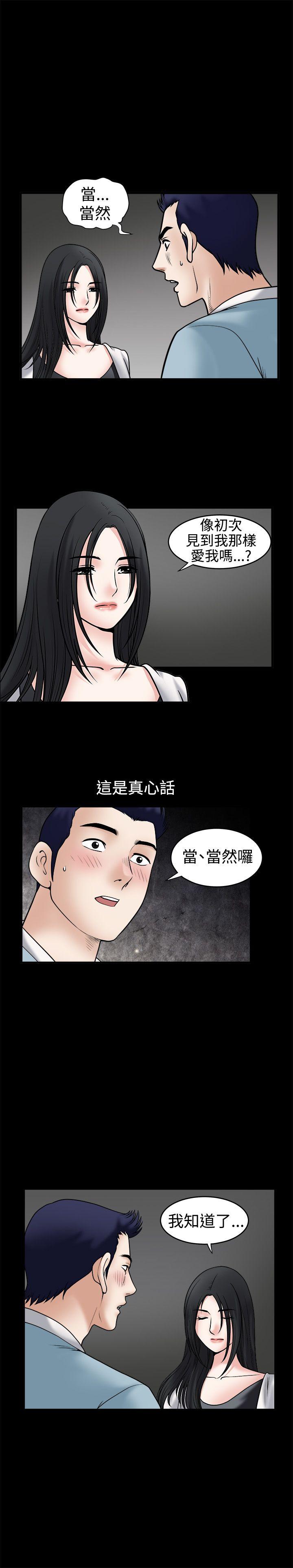 [韩国漫画] 诱惑 乱伦,巨乳大奶, 不伦#[30P]-19