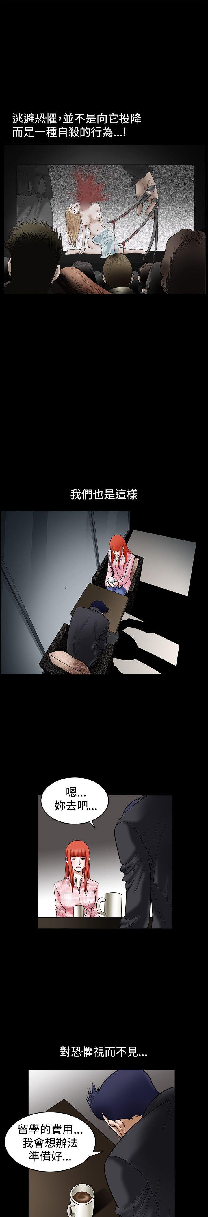 [韩国漫画] 诱惑 乱伦,巨乳大奶, 不伦#[30P]-3