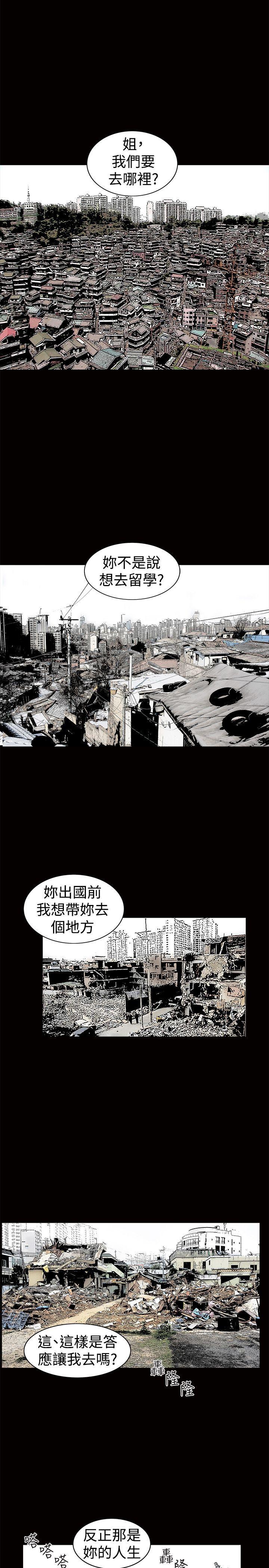 [韩国漫画] 诱惑 乱伦,巨乳大奶, 不伦#[26P]-1